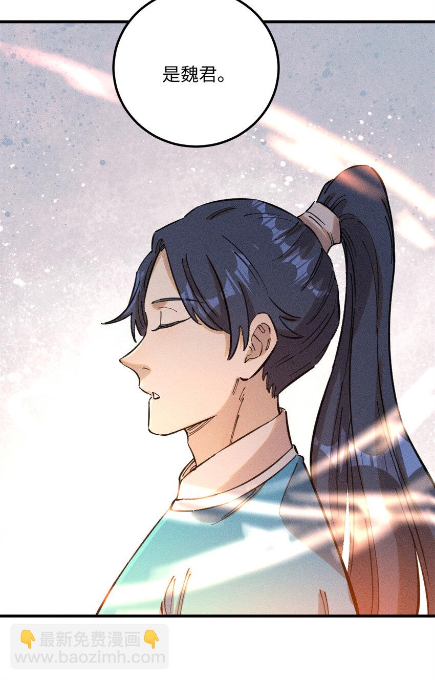 13 魏君他道心太稳了(1/2)-第13话