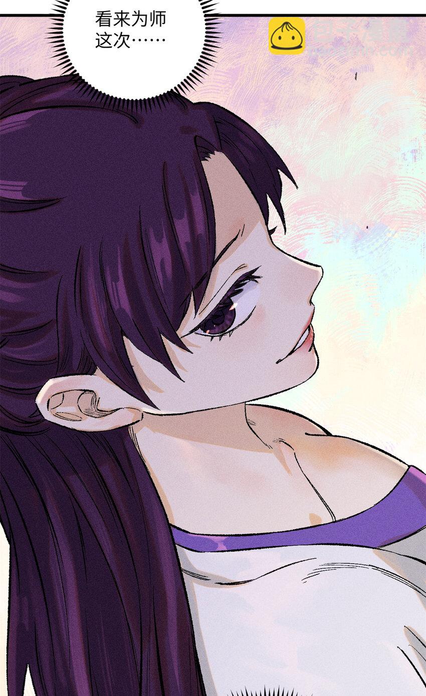 13 魏君他道心太稳了(1/2)-第13话