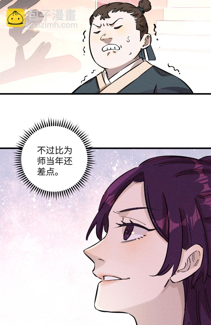 13 魏君他道心太稳了(1/2)-第13话