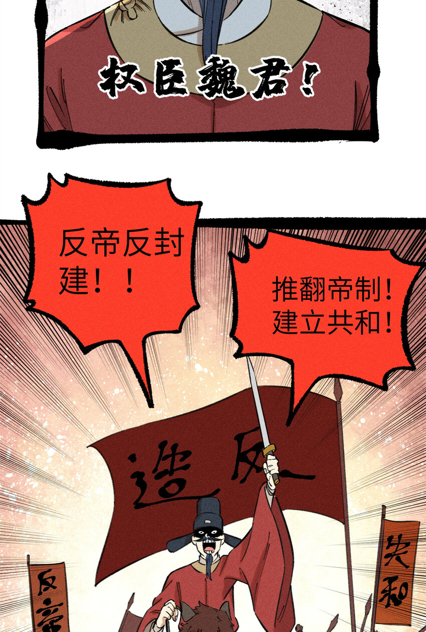 13 魏君他道心太稳了(1/2)-第13话