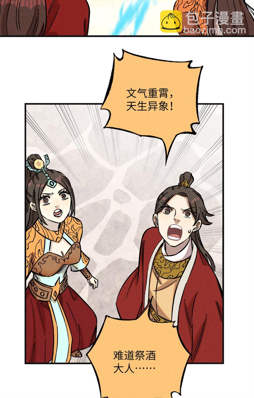 13 魏君他道心太稳了(1/2)-第13话