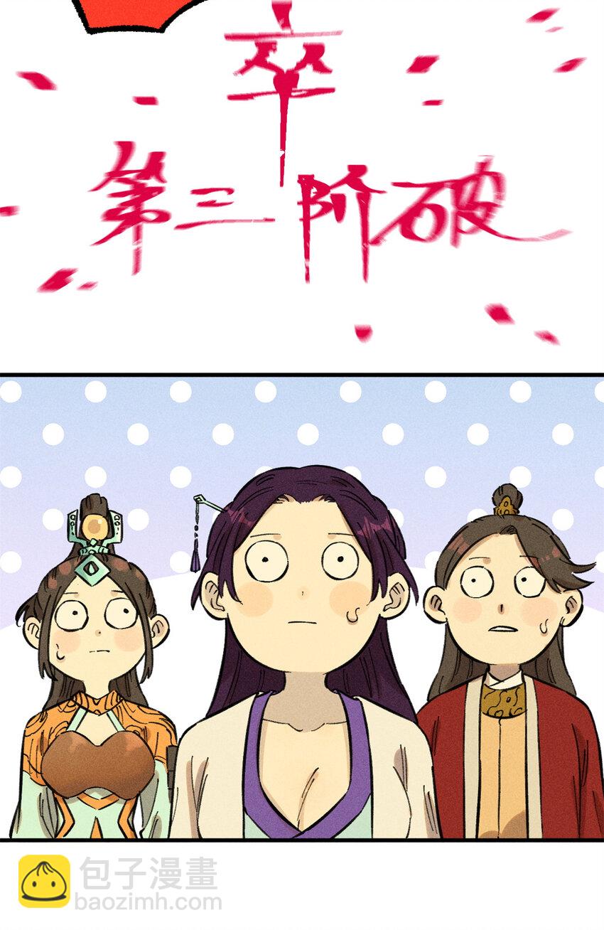 13 魏君他道心太稳了(1/2)-第13话