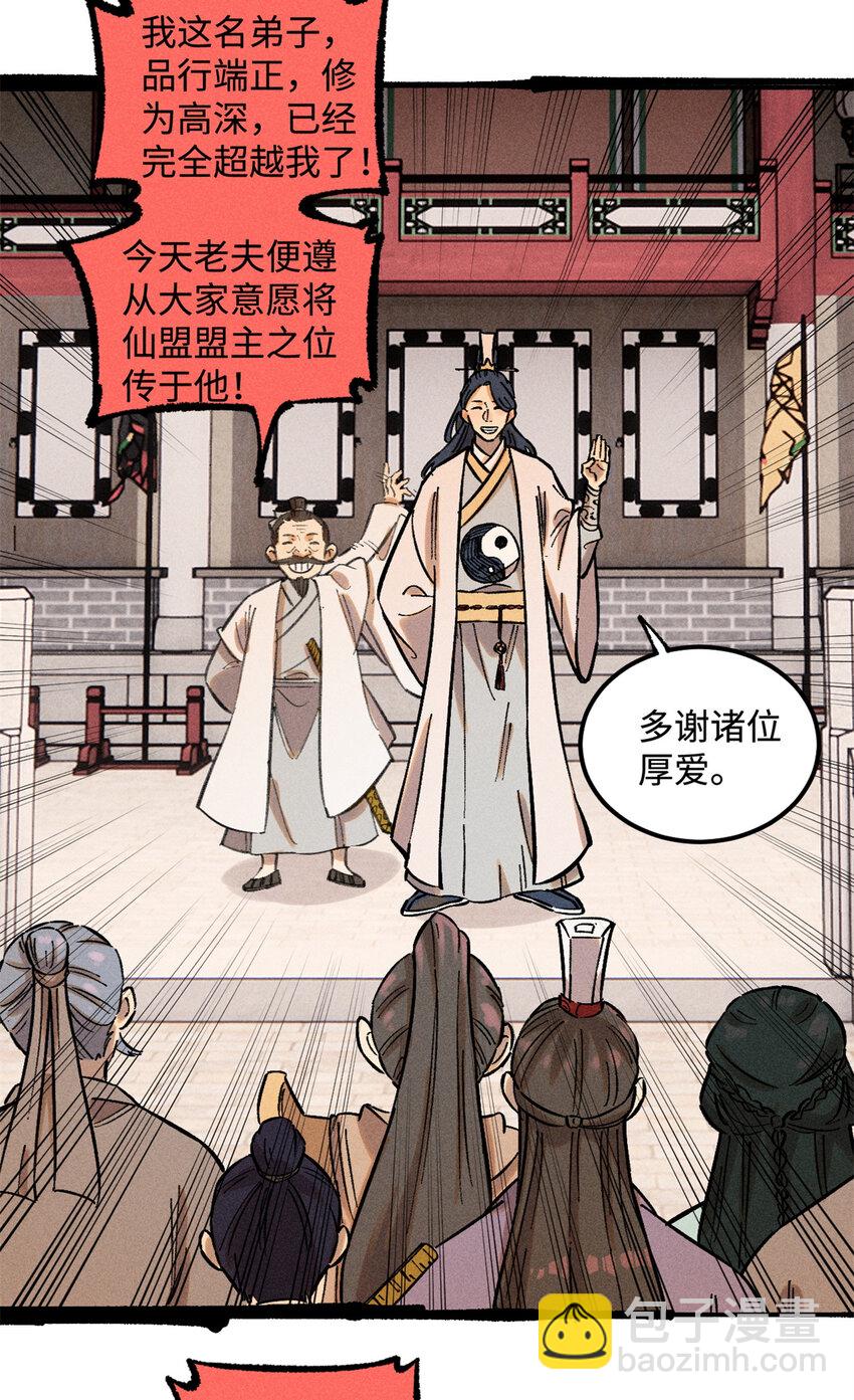 13 魏君他道心太稳了(1/2)-第13话