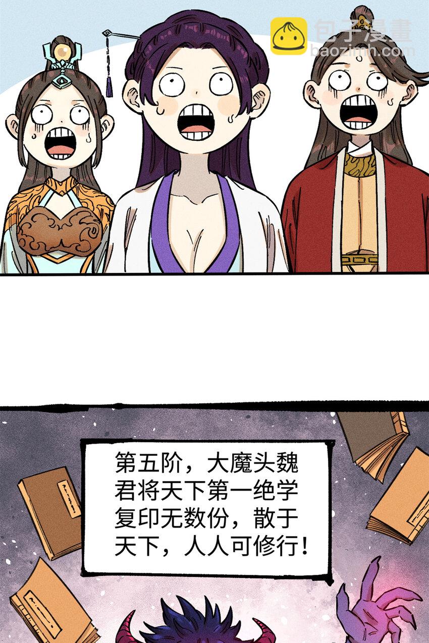 13 魏君他道心太稳了(1/2)-第13话