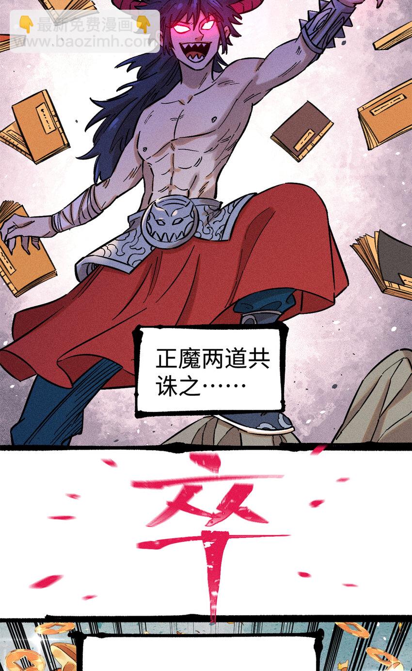 13 魏君他道心太稳了(1/2)-第13话