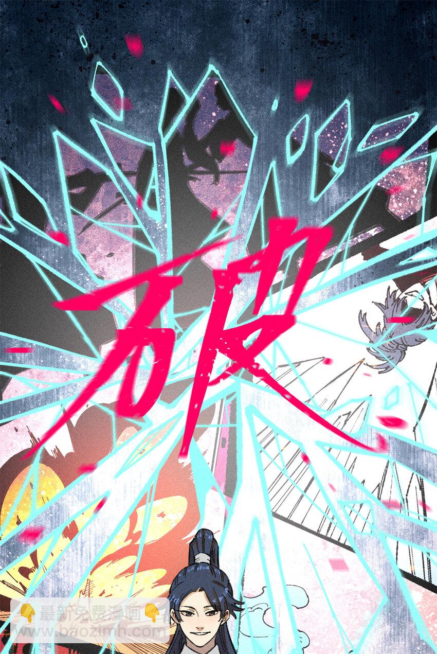 13 魏君他道心太稳了(1/2)-第13话