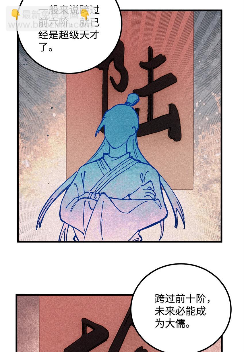 13 魏君他道心太稳了(1/2)-第13话