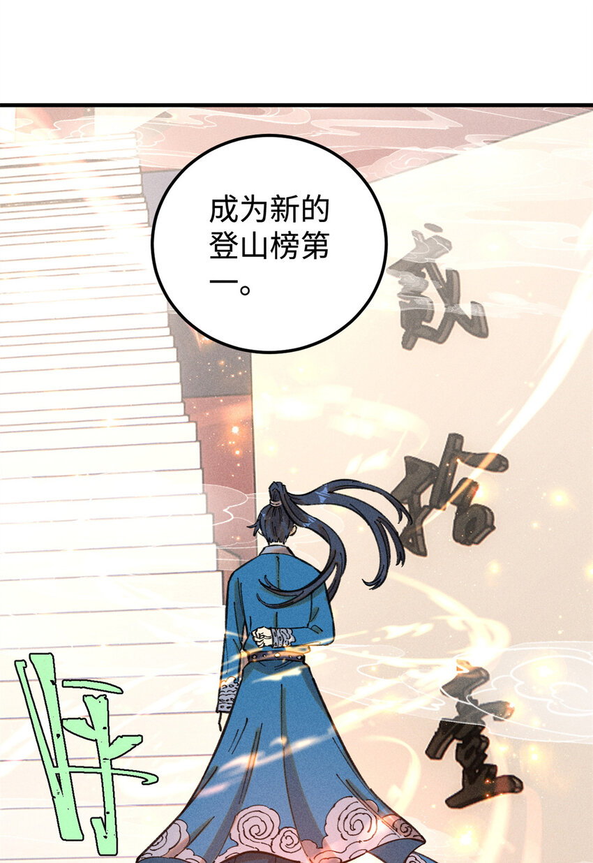 13 魏君他道心太稳了(1/2)-第13话