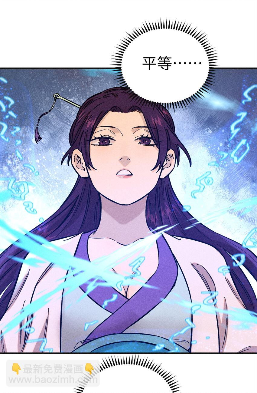 13 魏君他道心太稳了(1/2)-第13话