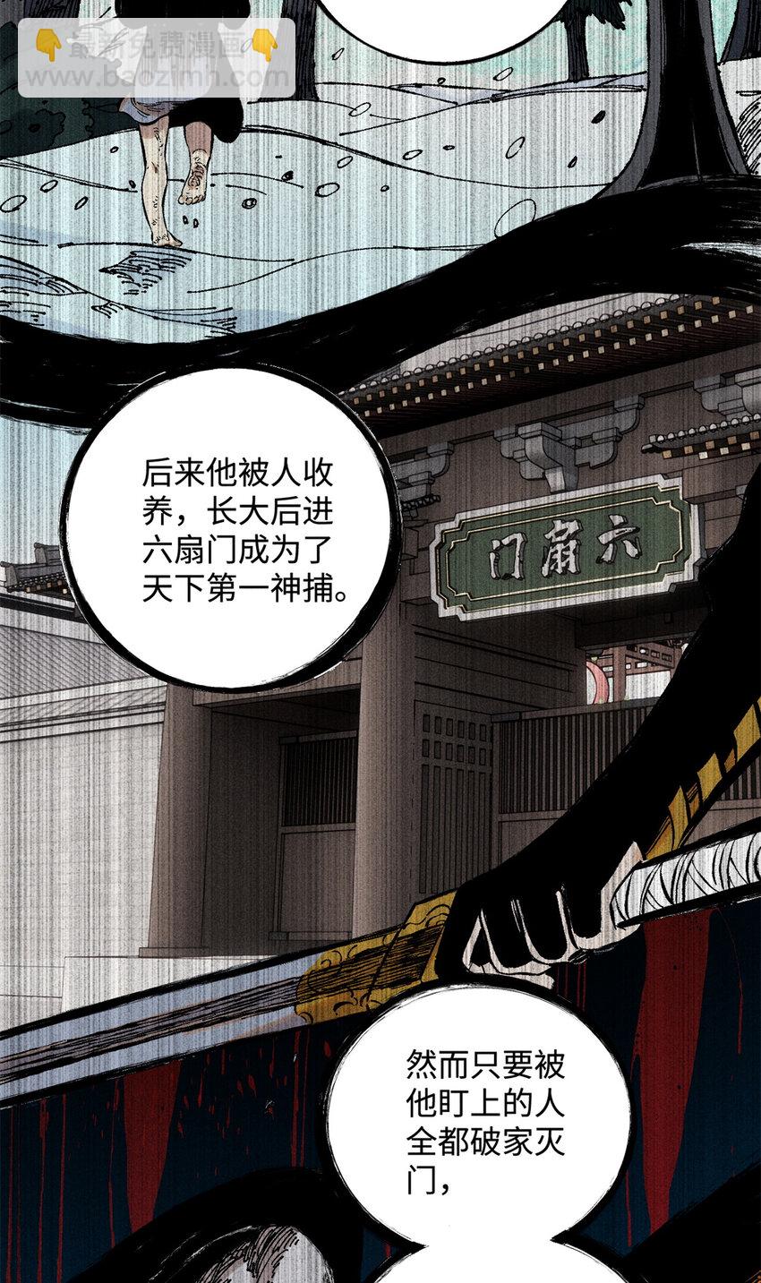 17 天煞孤星白倾心-第17话