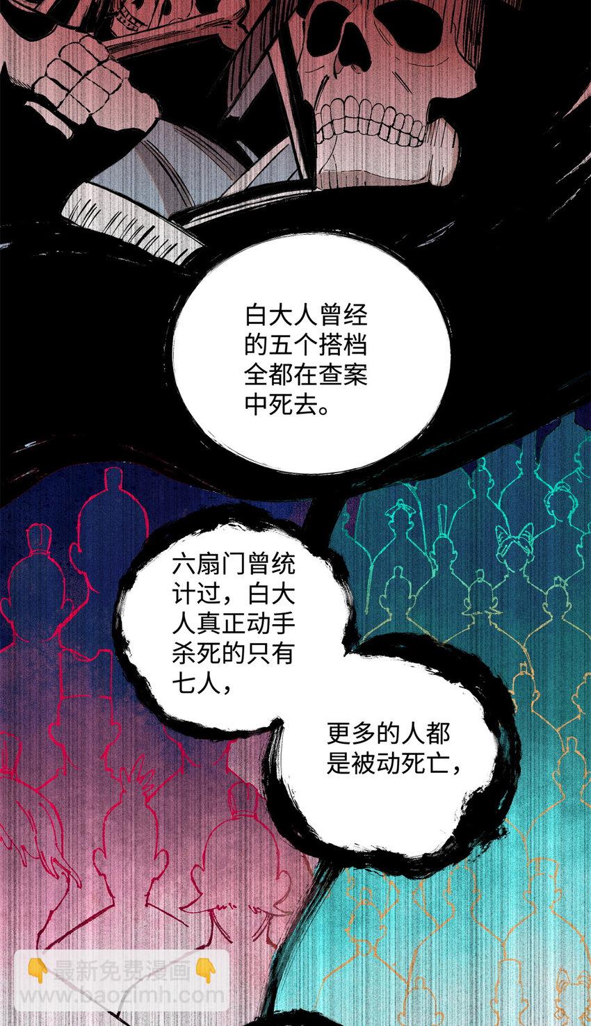 17 天煞孤星白倾心-第17话