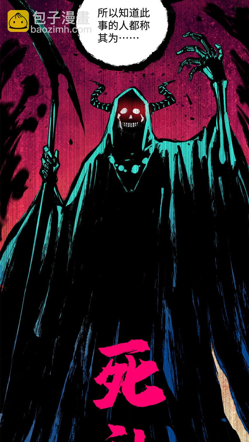 17 天煞孤星白倾心-第17话