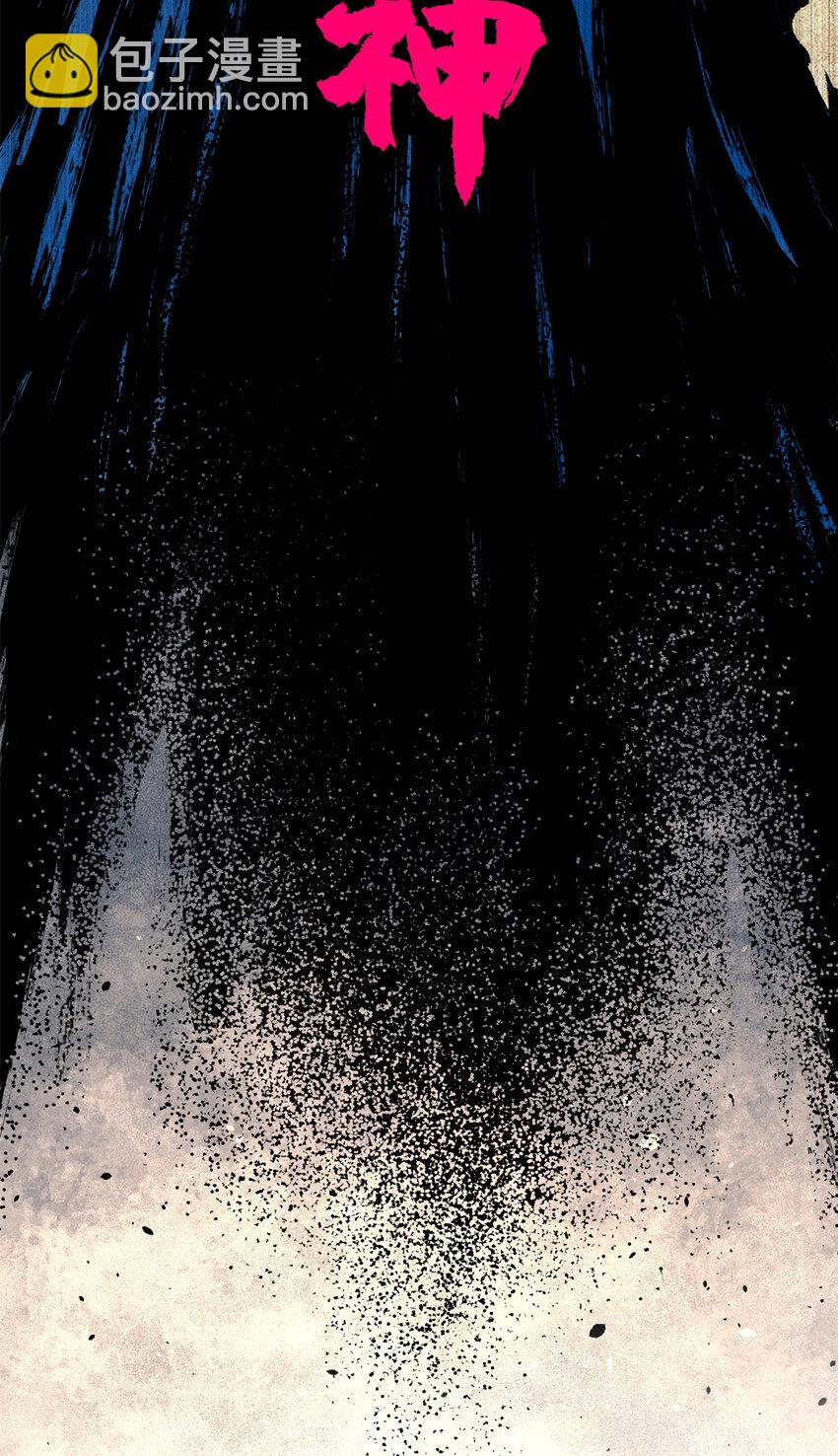 17 天煞孤星白倾心-第17话