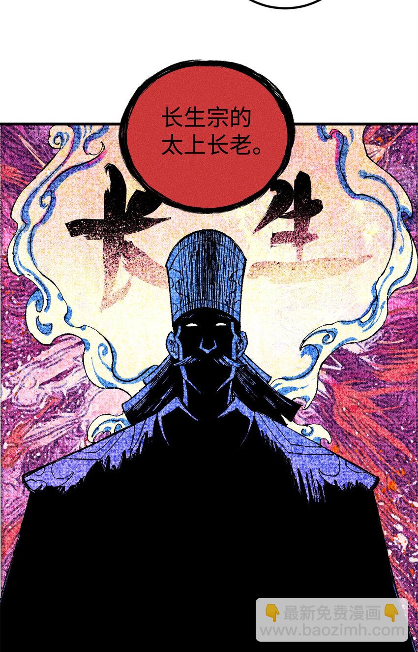 17 天煞孤星白倾心-第17话