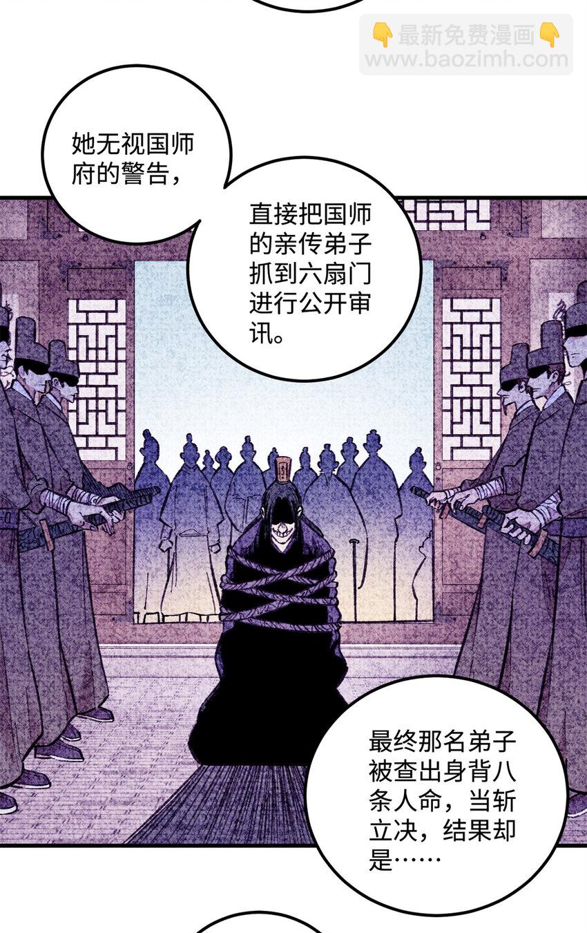 17 天煞孤星白倾心-第17话