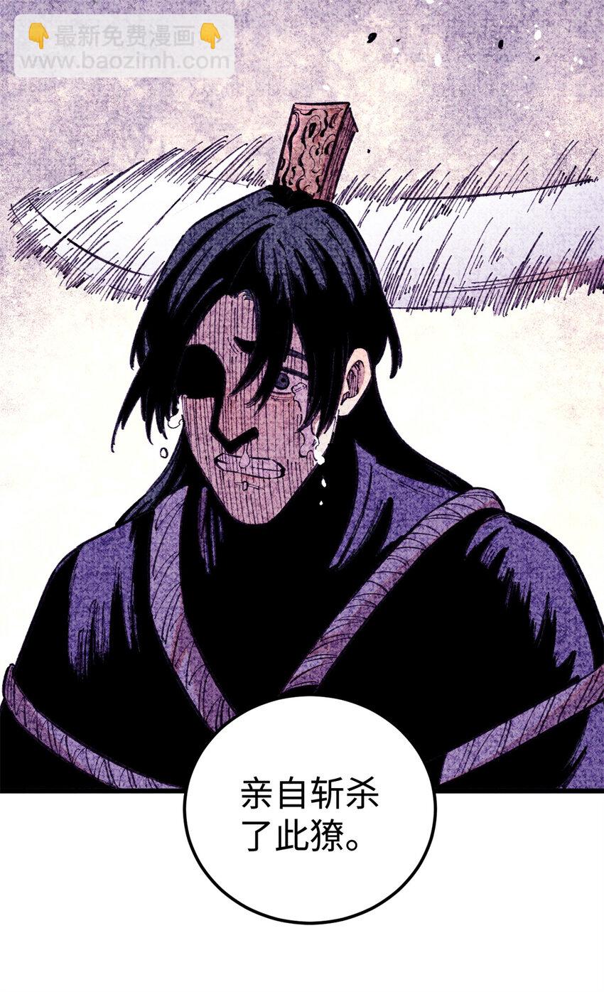 17 天煞孤星白倾心-第17话