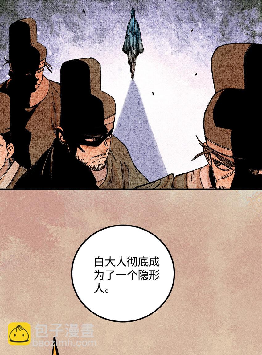 17 天煞孤星白倾心-第17话