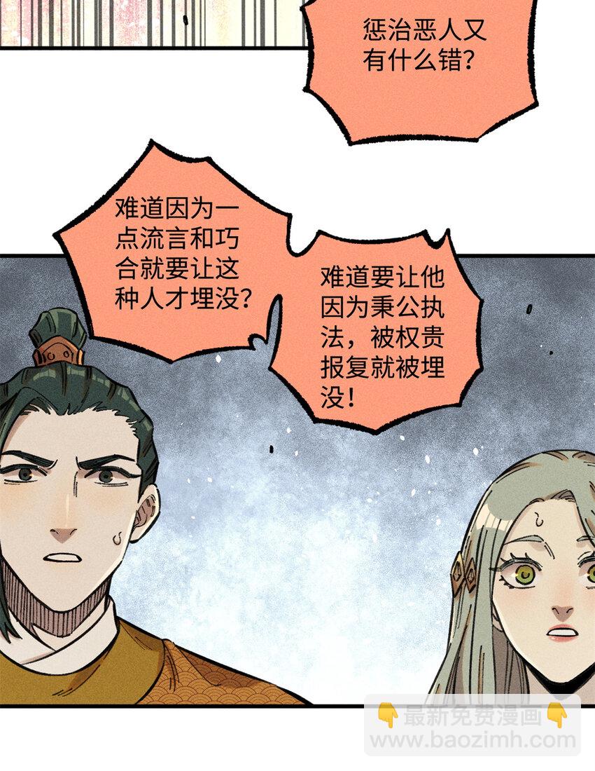 17 天煞孤星白倾心-第17话