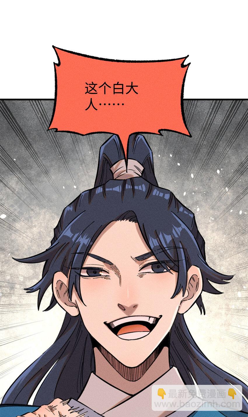 17 天煞孤星白倾心-第17话