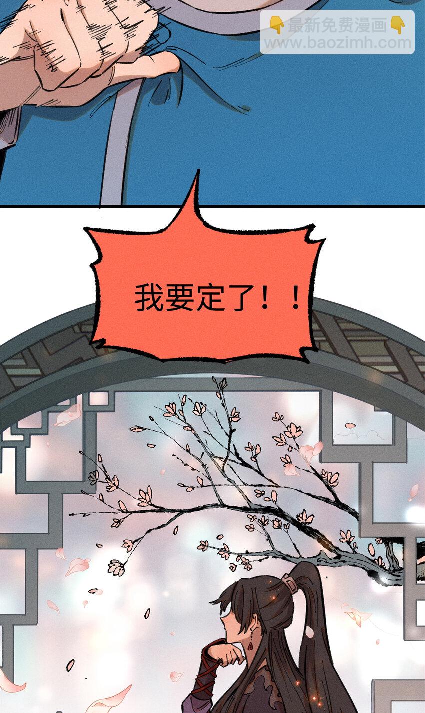 17 天煞孤星白倾心-第17话