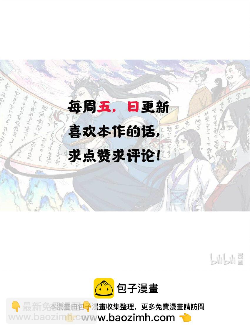 17 天煞孤星白倾心-第17话