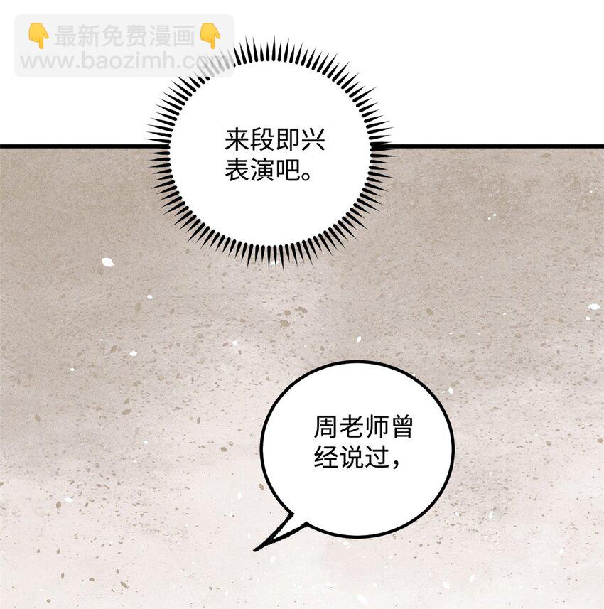 視死如歸魏君子 - 21 融化冰心 - 6