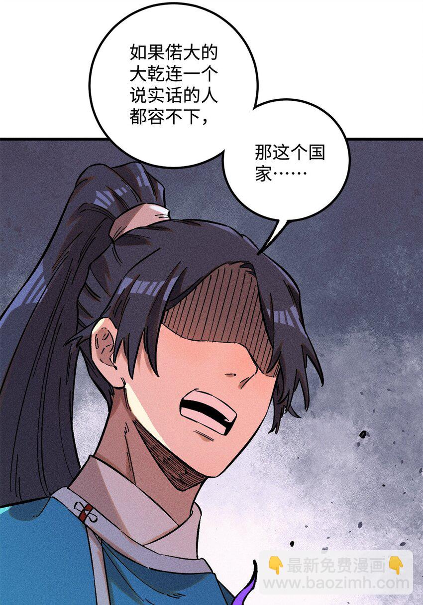 視死如歸魏君子 - 21 融化冰心 - 1