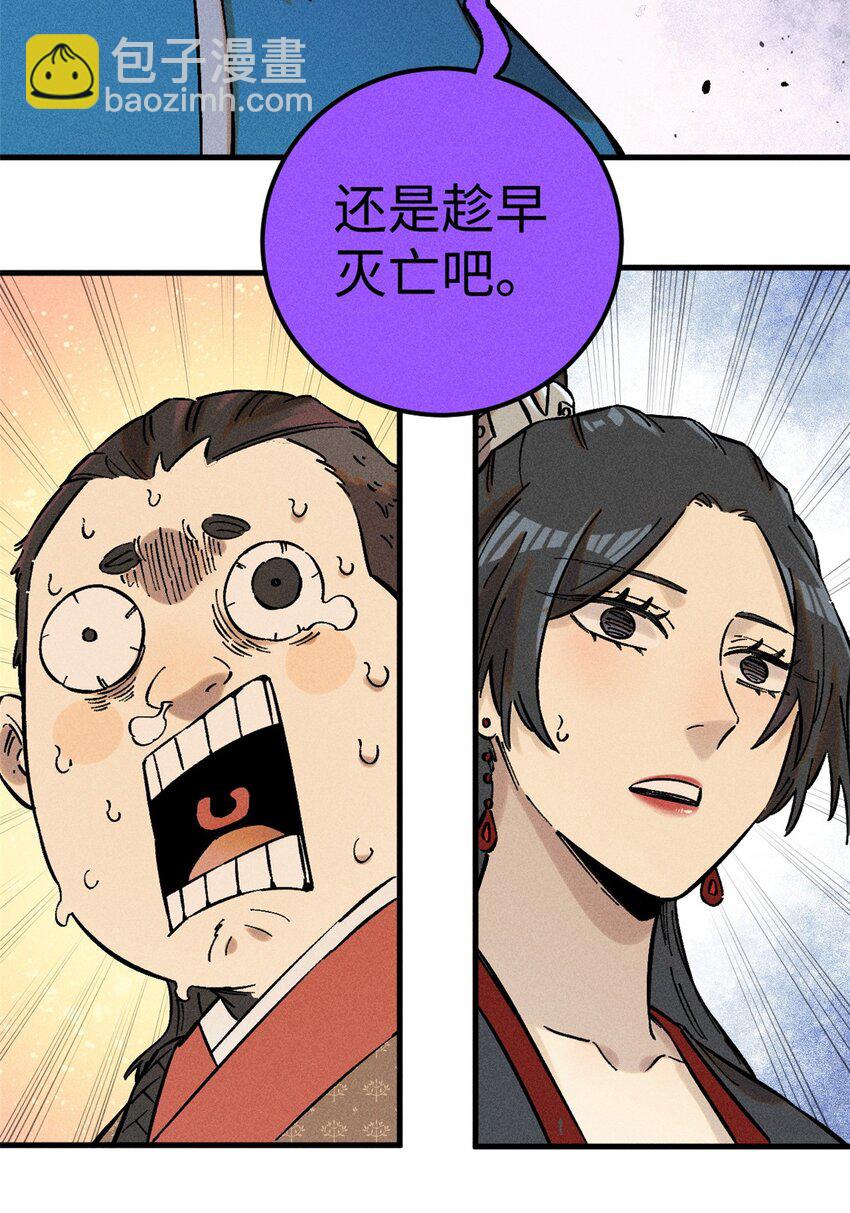 視死如歸魏君子 - 21 融化冰心 - 2