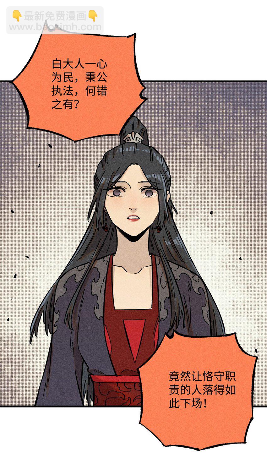 視死如歸魏君子 - 21 融化冰心 - 3