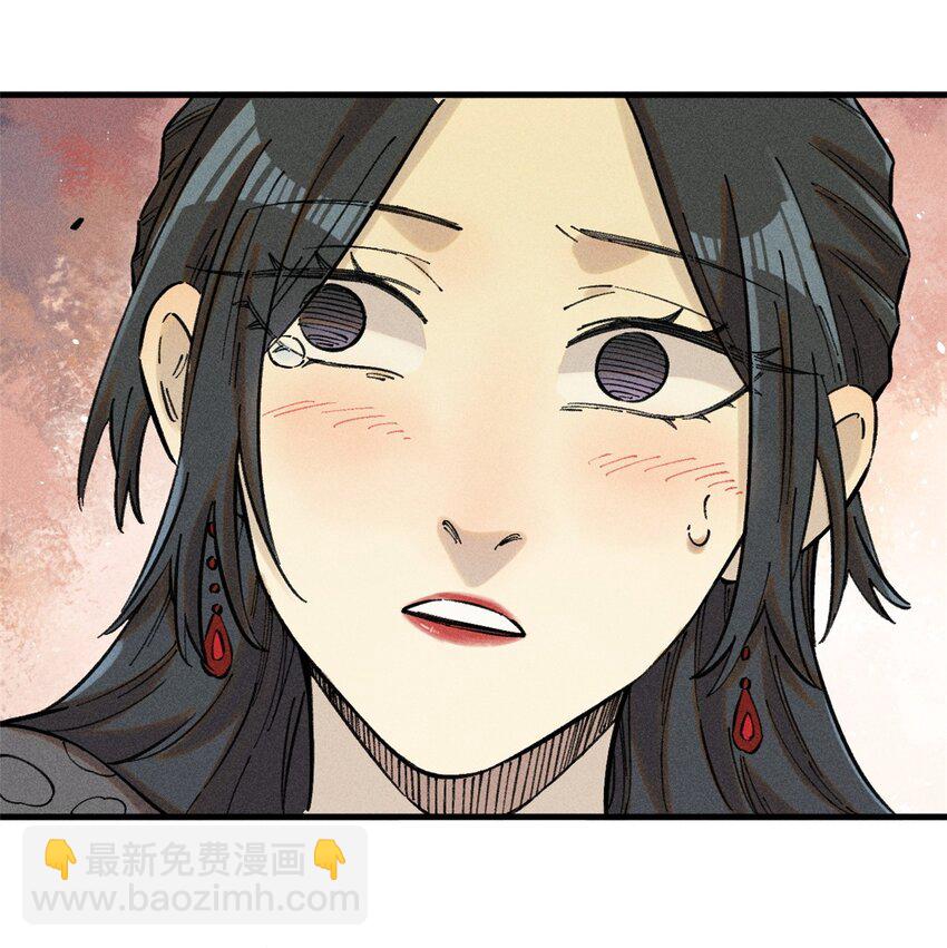 視死如歸魏君子 - 21 融化冰心 - 3
