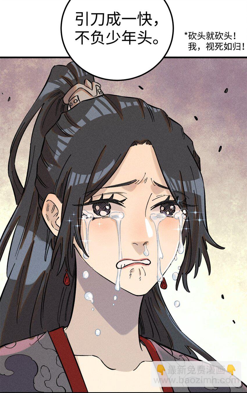 視死如歸魏君子 - 21 融化冰心 - 1