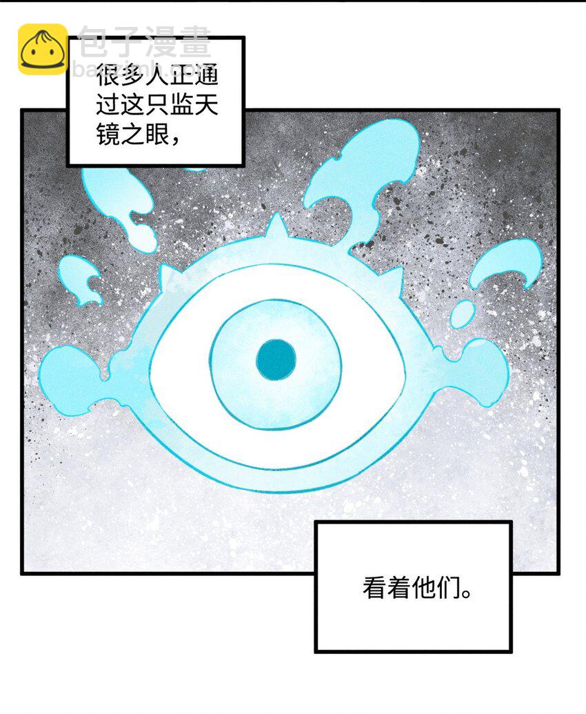視死如歸魏君子 - 21 融化冰心 - 4