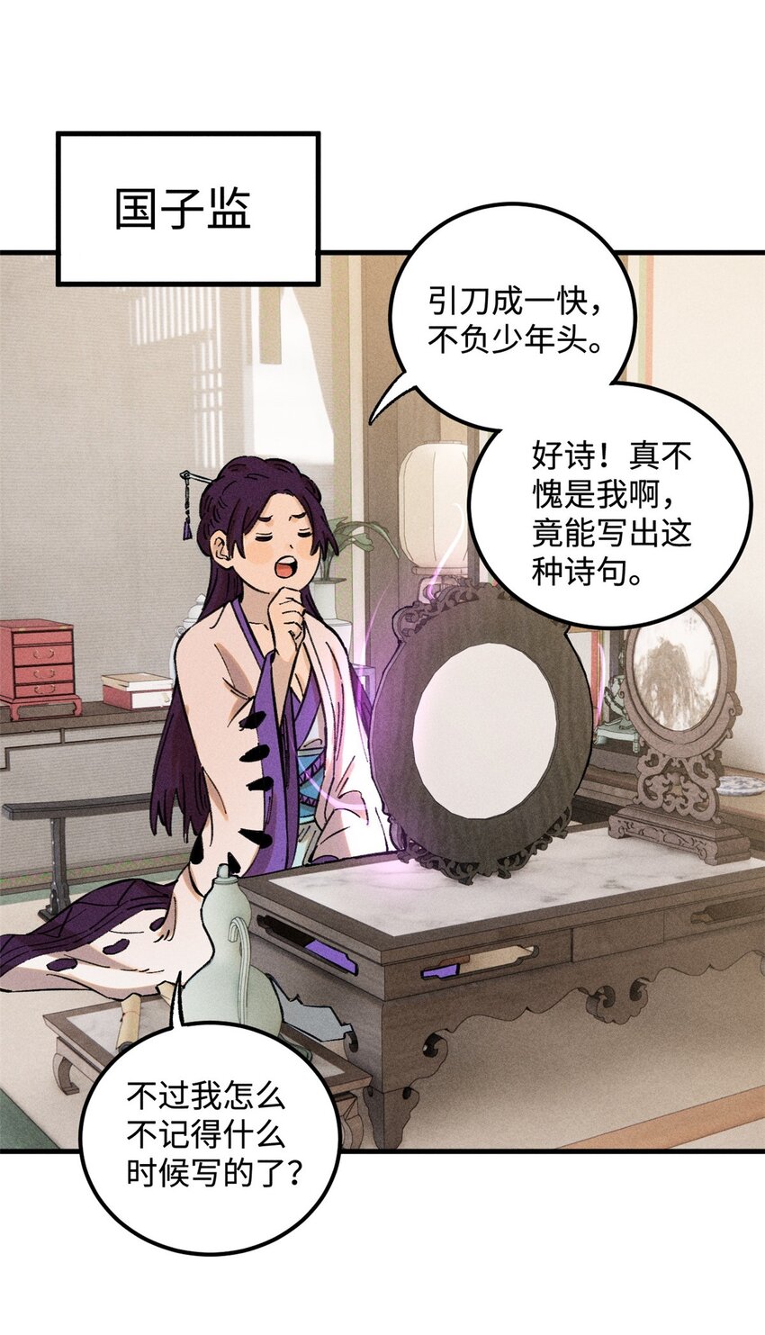 視死如歸魏君子 - 21 融化冰心 - 1