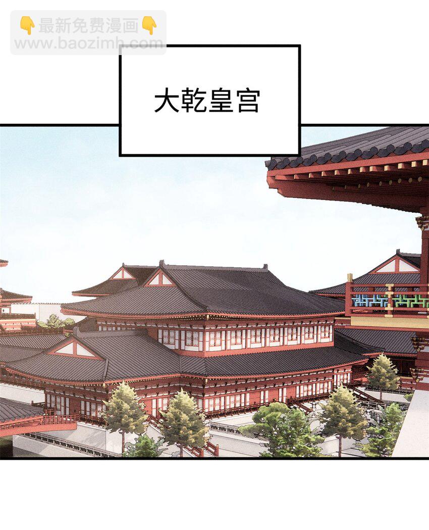視死如歸魏君子 - 21 融化冰心 - 2