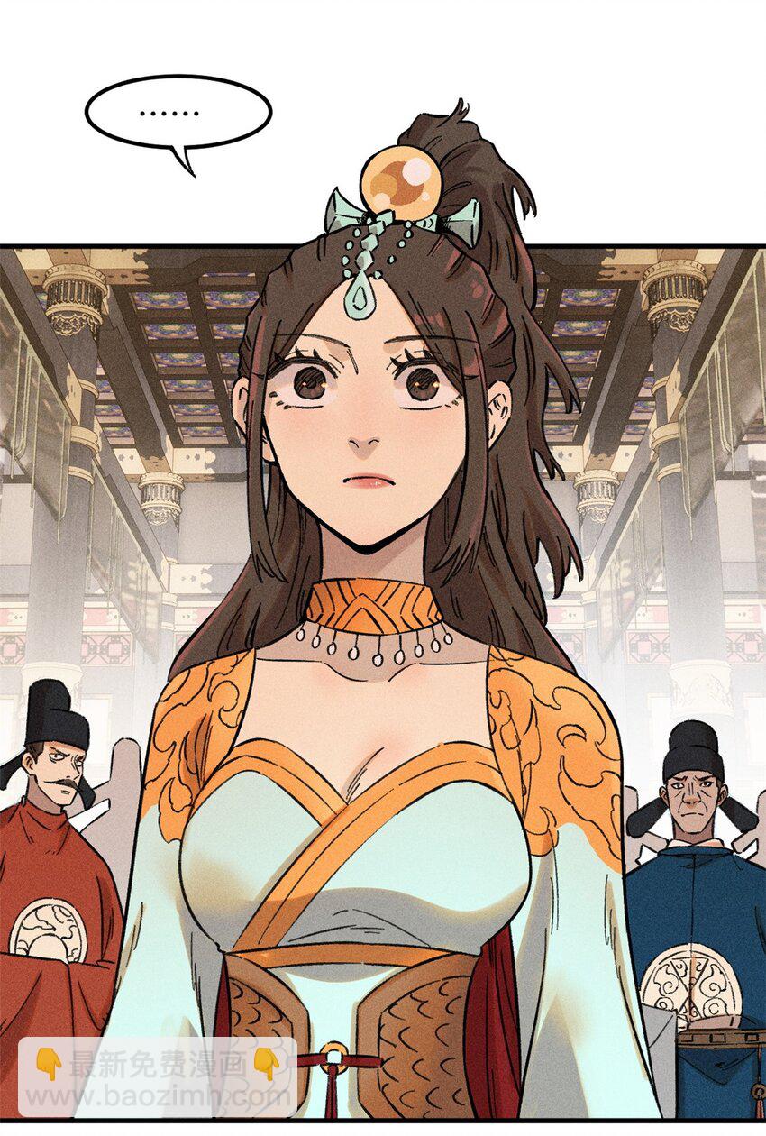 視死如歸魏君子 - 21 融化冰心 - 4