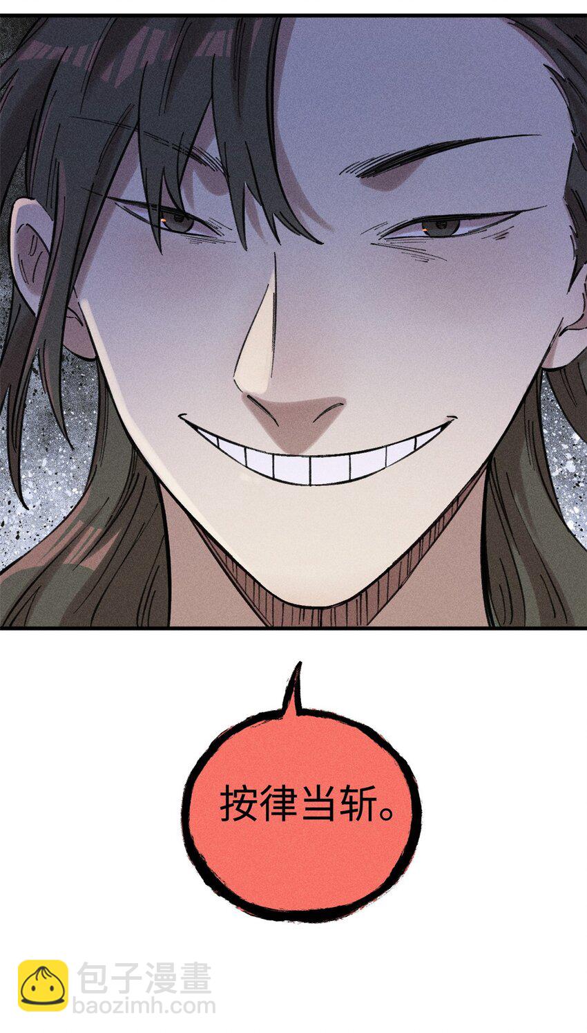 視死如歸魏君子 - 21 融化冰心 - 2