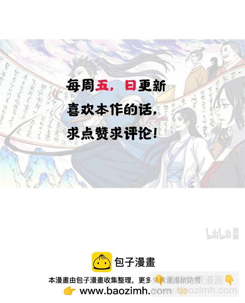 視死如歸魏君子 - 21 融化冰心 - 3