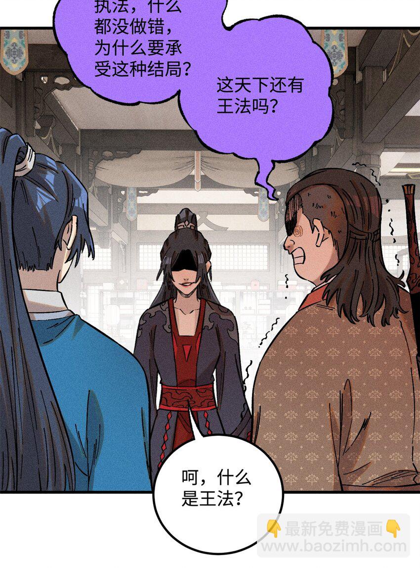 視死如歸魏君子 - 21 融化冰心 - 1