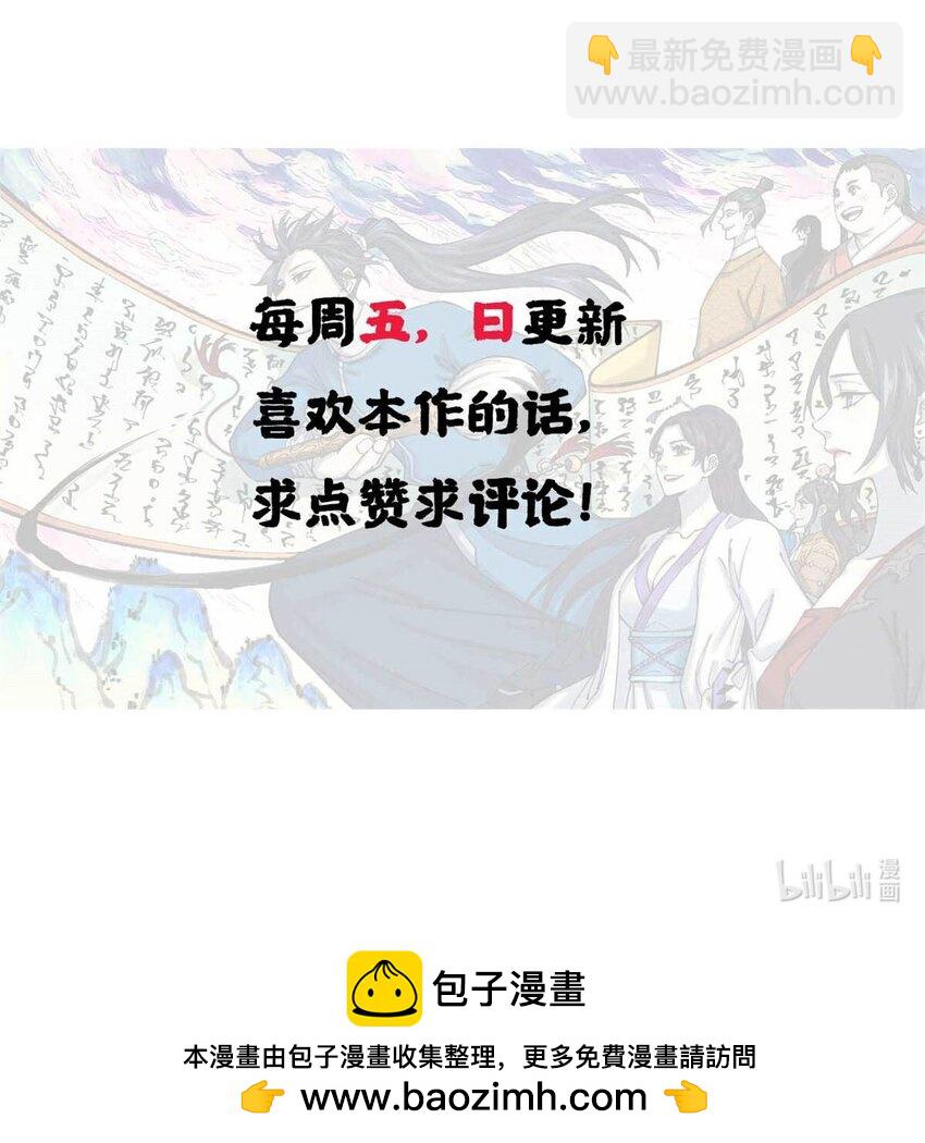 視死如歸魏君子 - 23 走到哪裡倒黴到哪裡 - 6