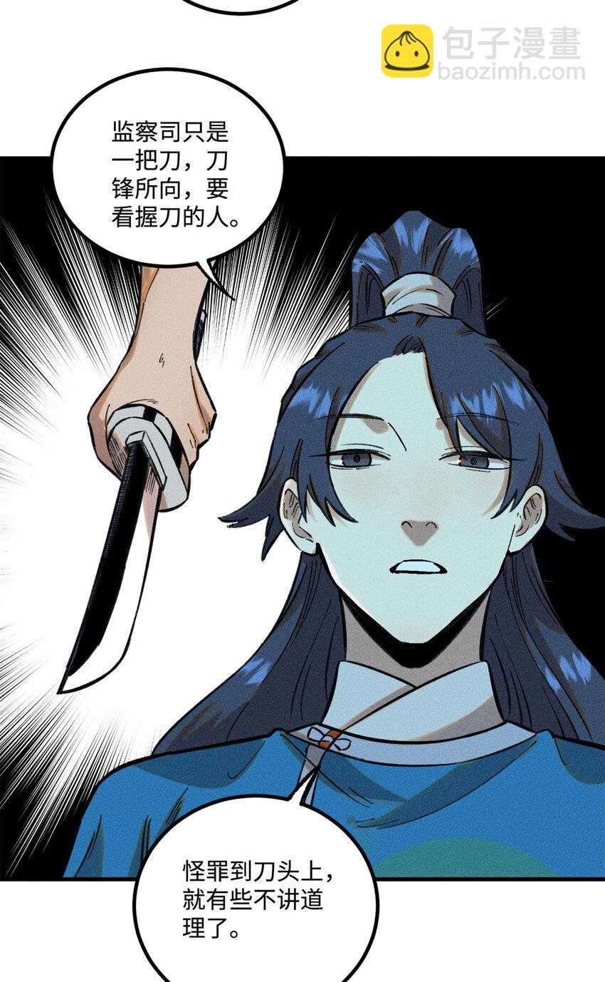 視死如歸魏君子 - 27 來自西大陸的堅船利炮 - 3