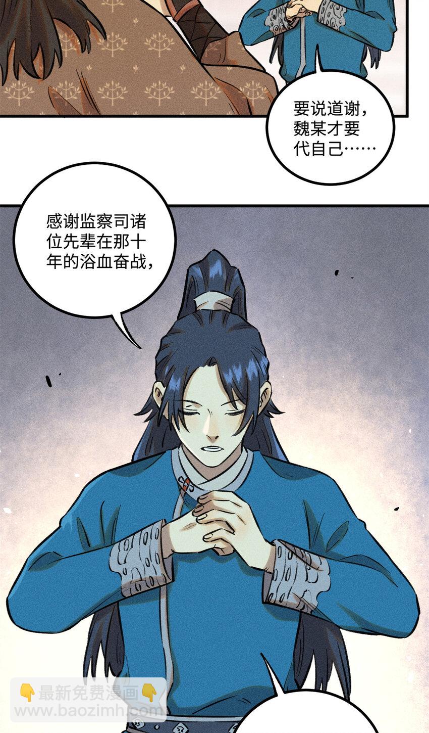 視死如歸魏君子 - 27 來自西大陸的堅船利炮 - 6