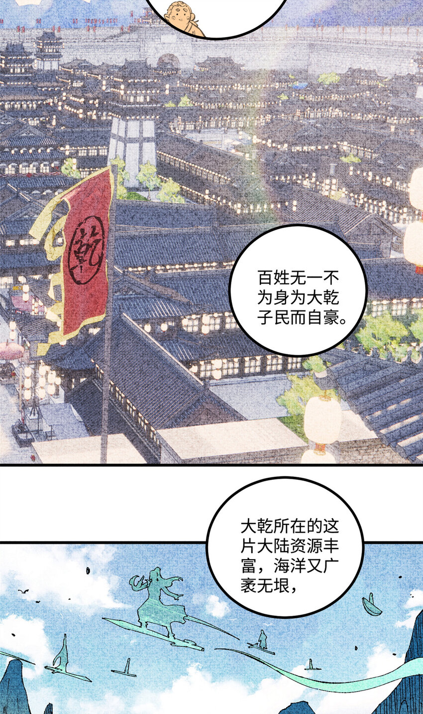 視死如歸魏君子 - 27 來自西大陸的堅船利炮 - 1