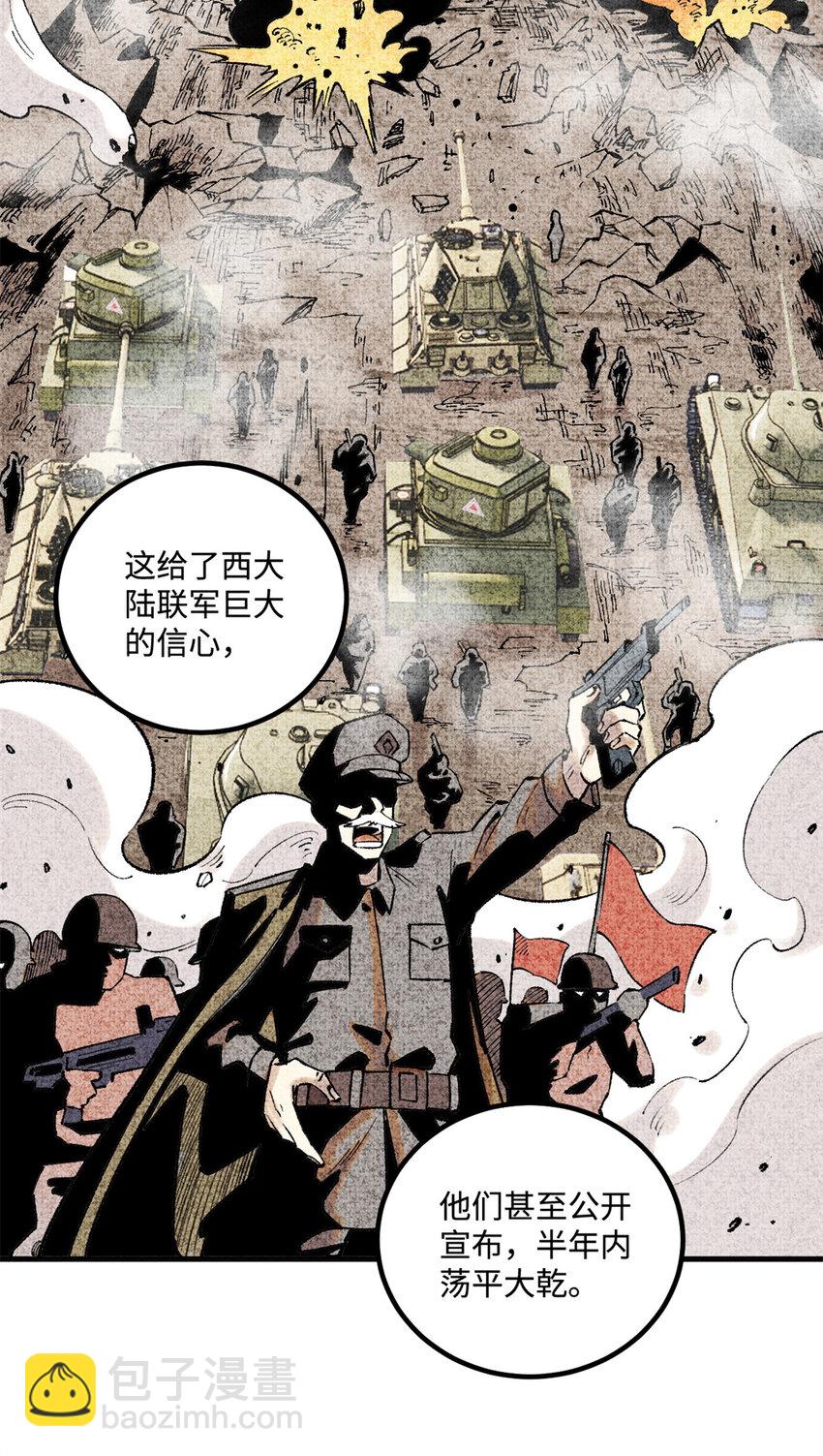 視死如歸魏君子 - 27 來自西大陸的堅船利炮 - 5