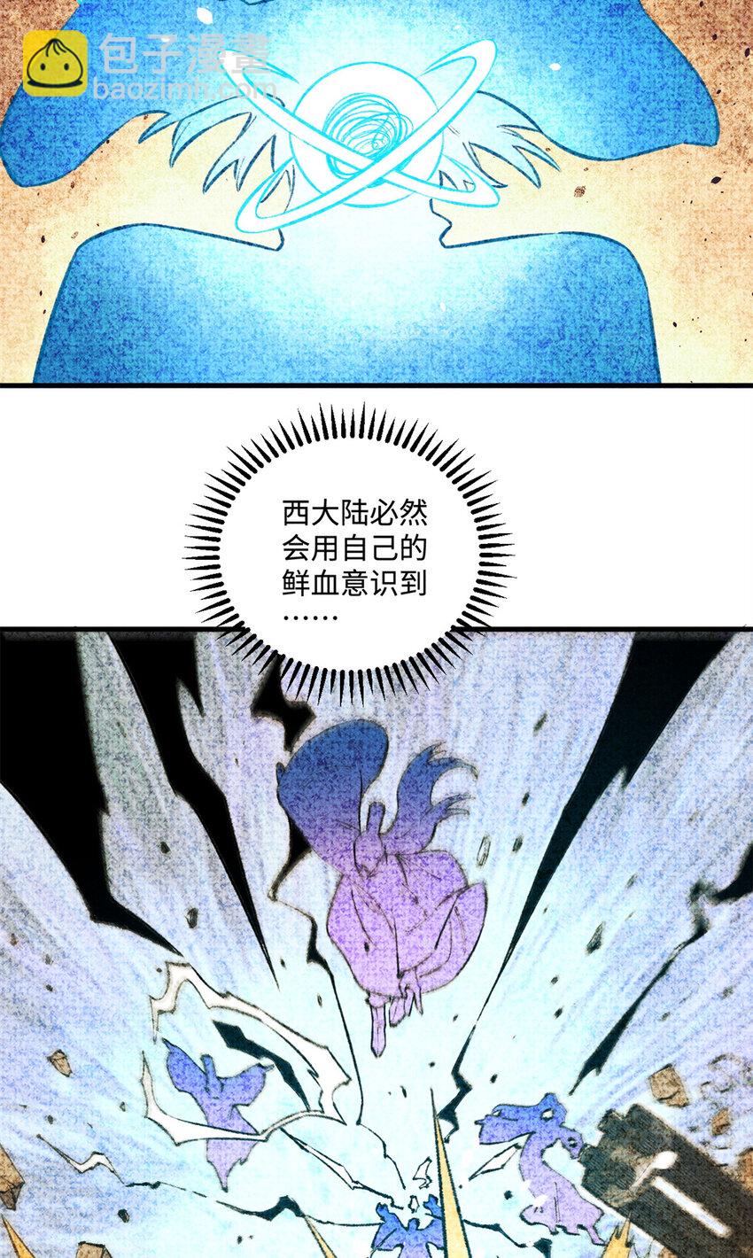 視死如歸魏君子 - 27 來自西大陸的堅船利炮 - 1