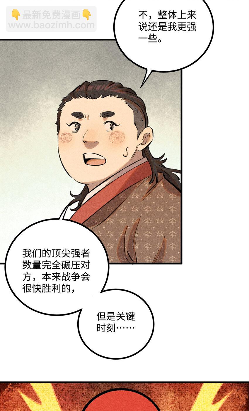 視死如歸魏君子 - 27 來自西大陸的堅船利炮 - 6