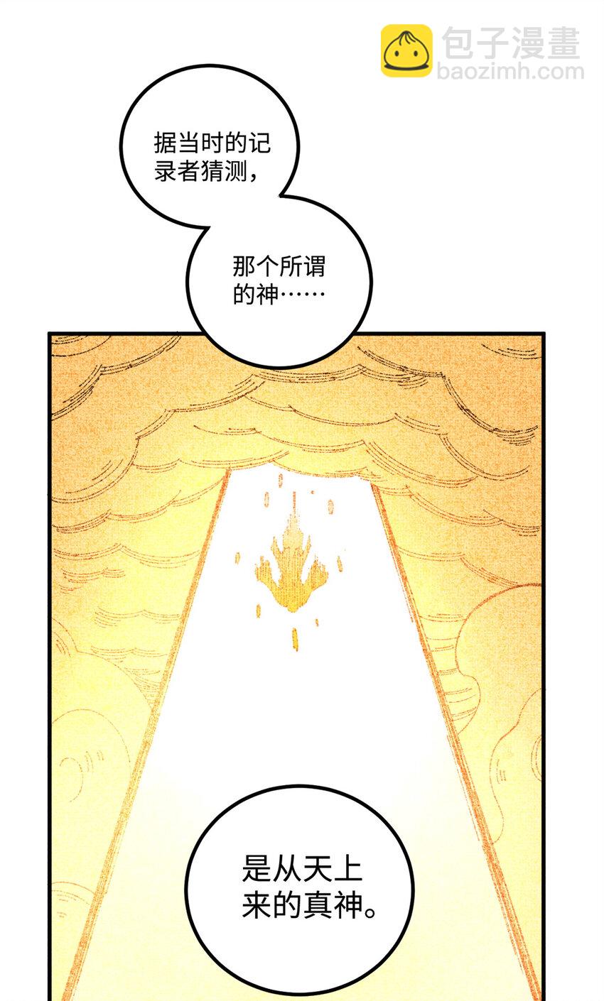 視死如歸魏君子 - 27 來自西大陸的堅船利炮 - 1