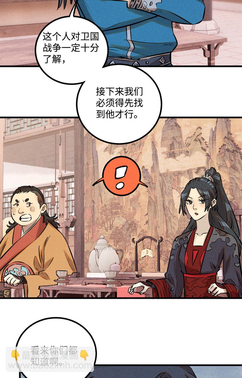 視死如歸魏君子 - 27 來自西大陸的堅船利炮 - 6