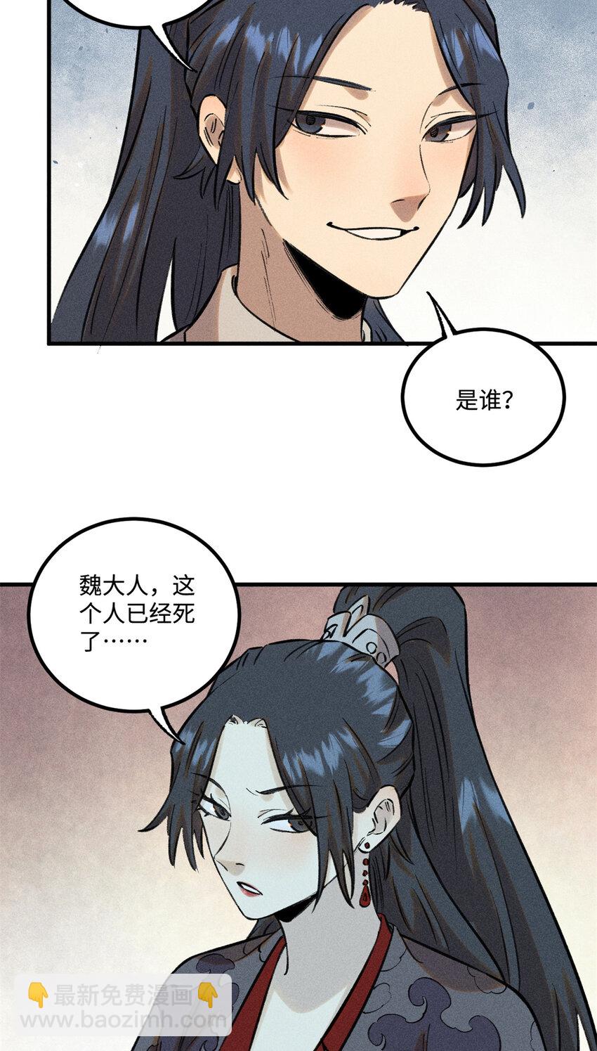 視死如歸魏君子 - 27 來自西大陸的堅船利炮 - 7