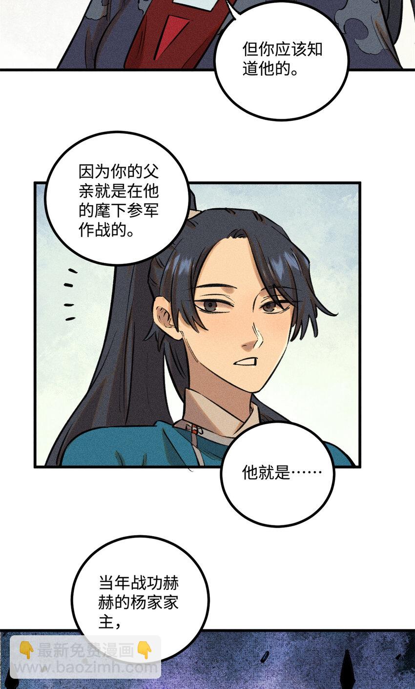 視死如歸魏君子 - 27 來自西大陸的堅船利炮 - 1