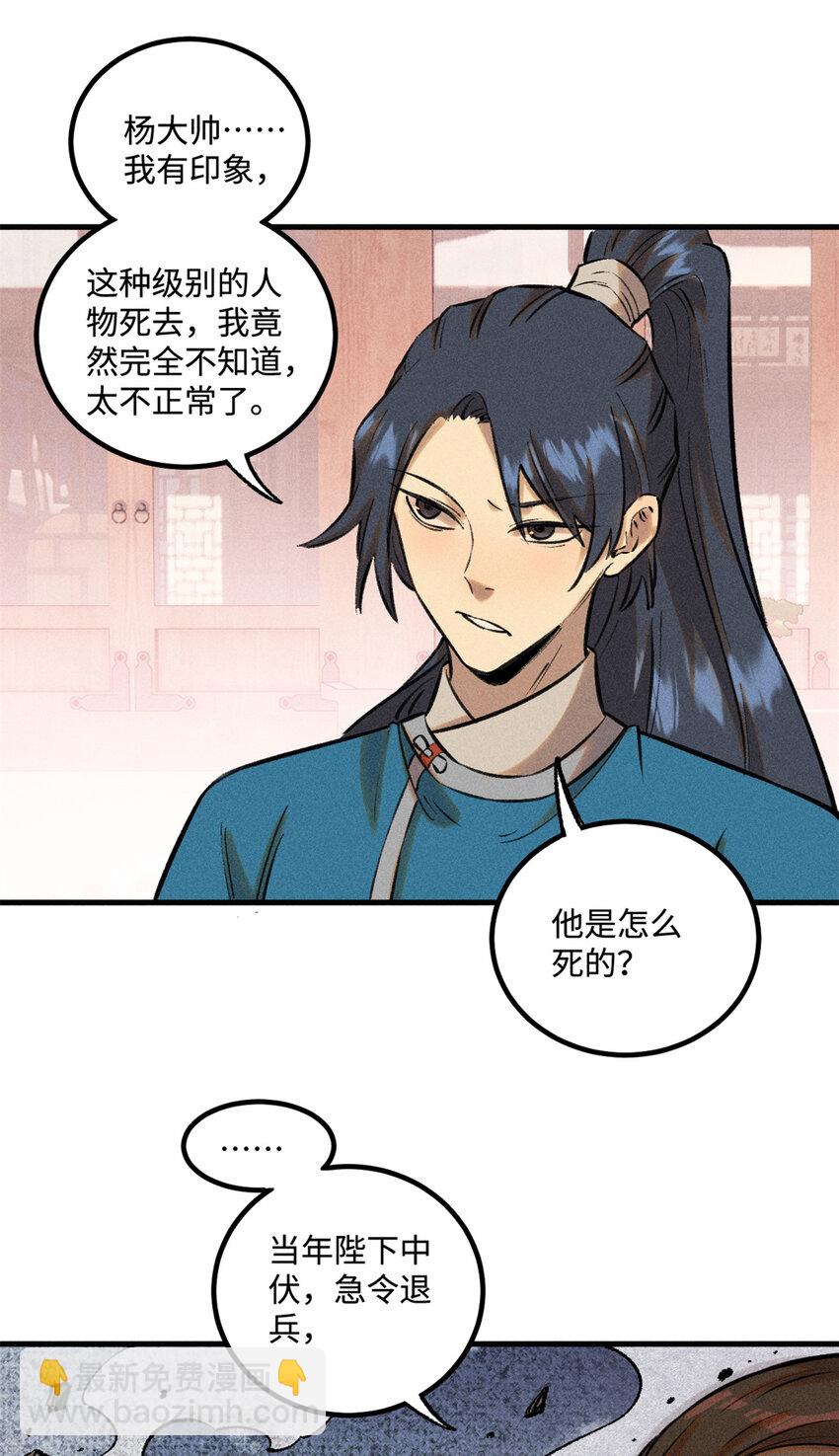 視死如歸魏君子 - 27 來自西大陸的堅船利炮 - 3